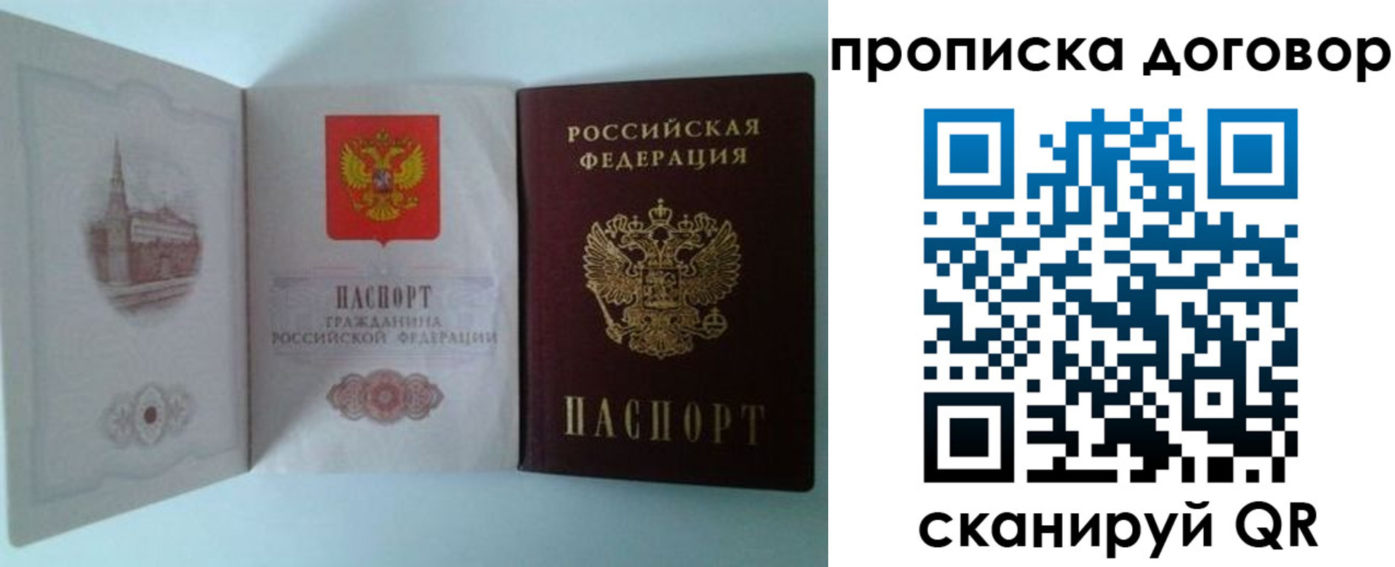 временная регистрация купить в Камызяке