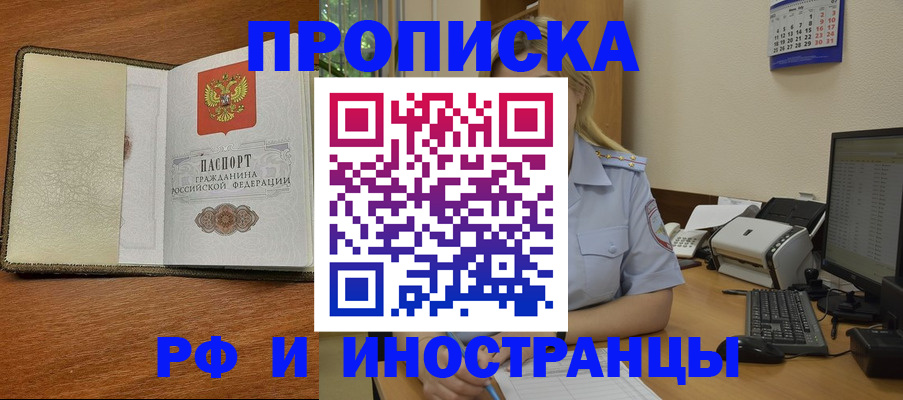 пропишу в квартире в Камызяке