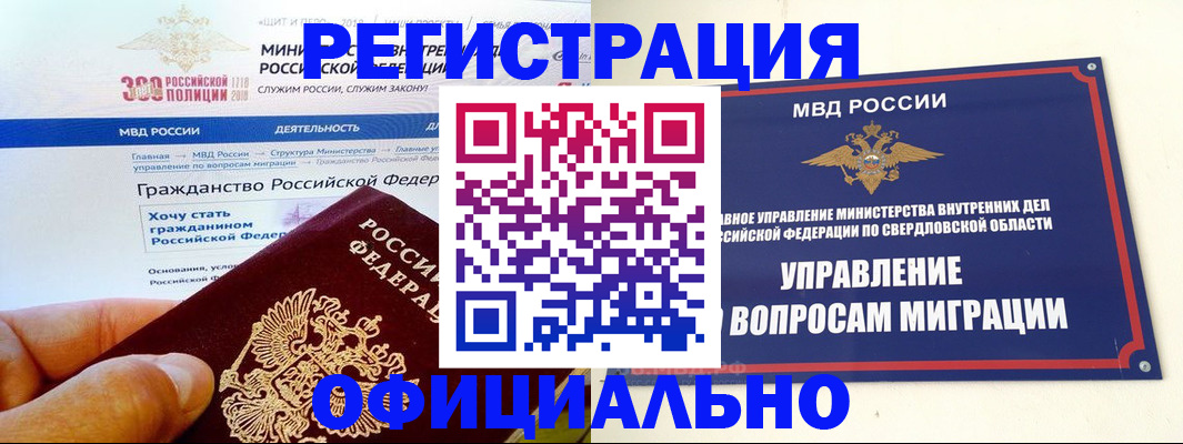 прописка законно в Камызяке