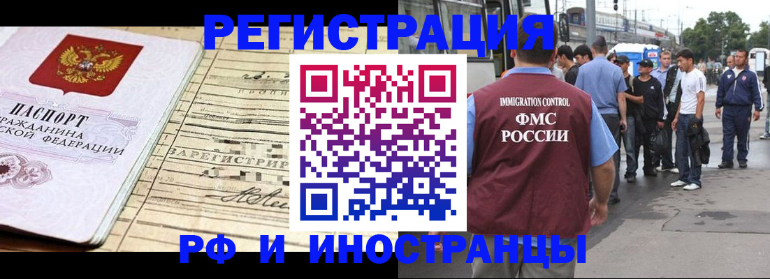 прописка для военкомата в Камызяке